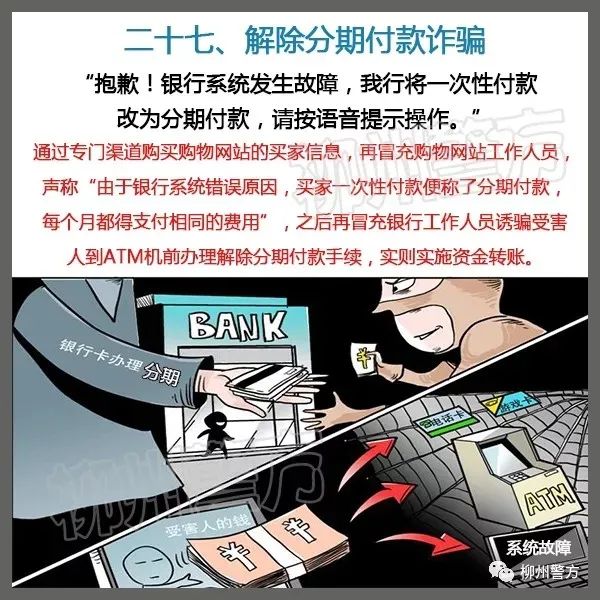 公安部最新通知：请所有民警、辅警、网格员转发！