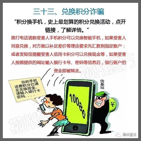 公安部最新通知：请所有民警、辅警、网格员转发！