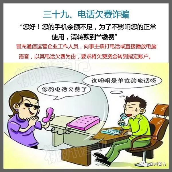 公安部最新通知：请所有民警、辅警、网格员转发！