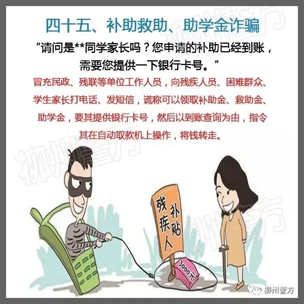 公安部最新通知：请所有民警、辅警、网格员转发！