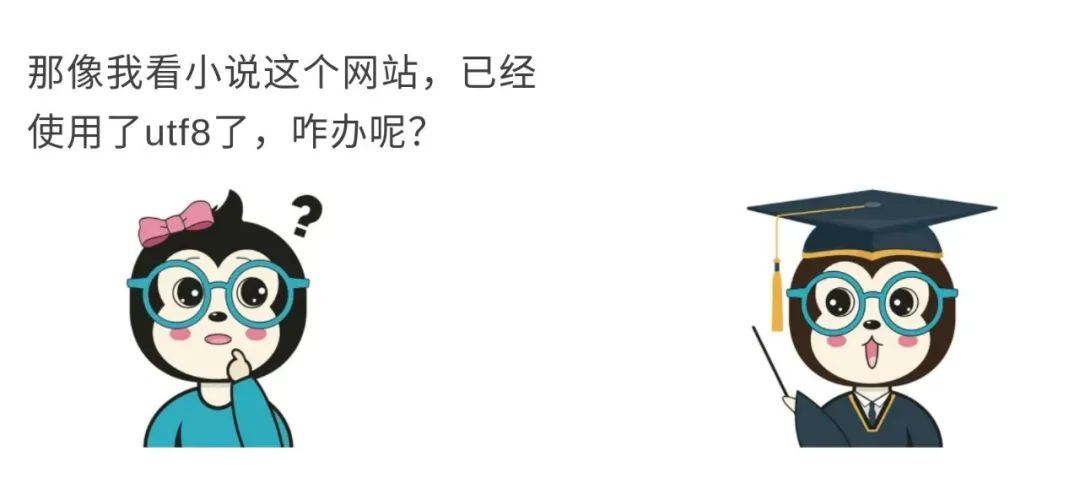 漫话：如何给女朋友解释为什么不能在 MySQL 中使用 UTF-8 编码