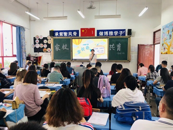 绵竹市紫岩小学召开一年级家长会(图1)