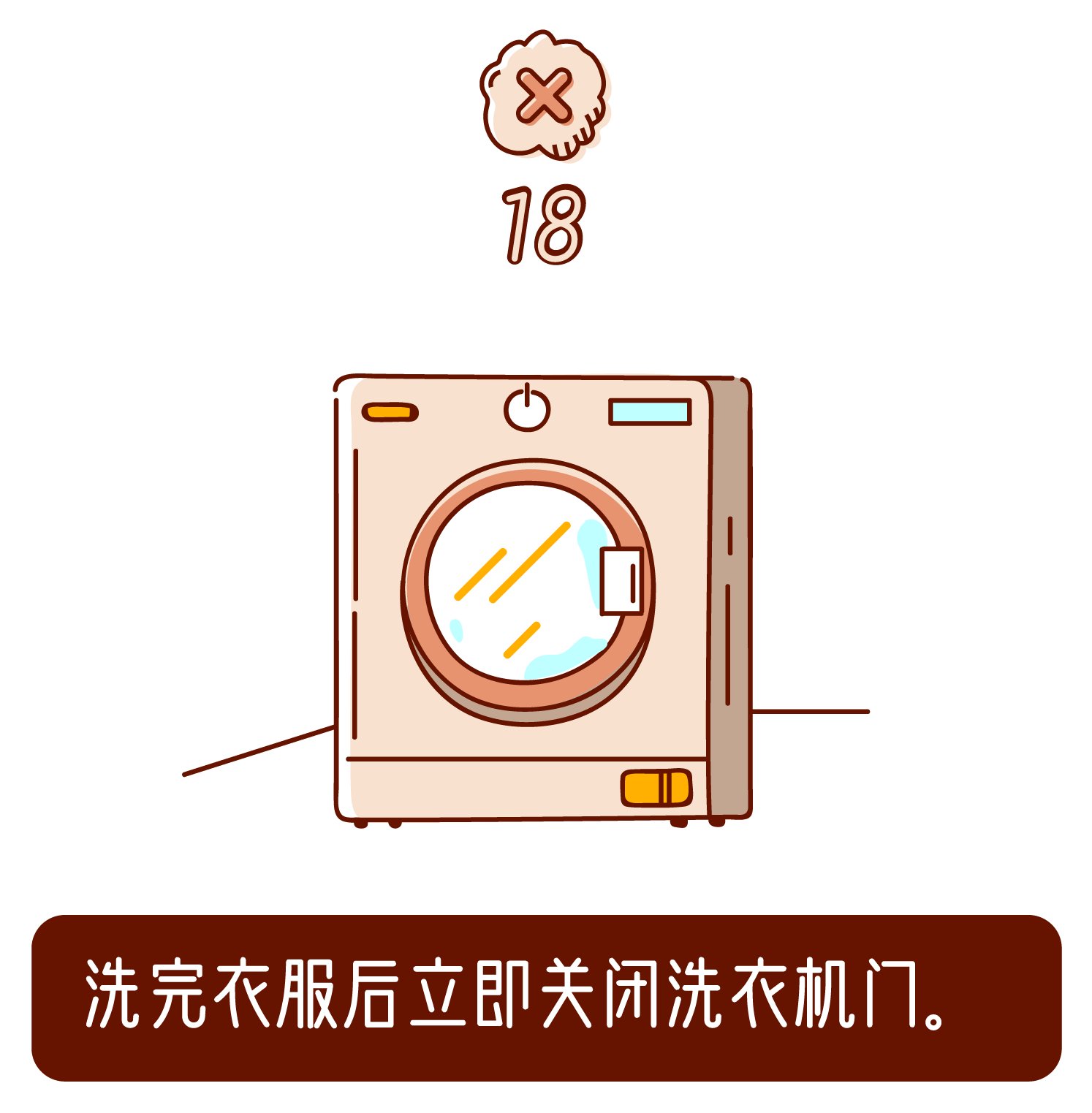 22 條家電使用常識,你可能全做錯