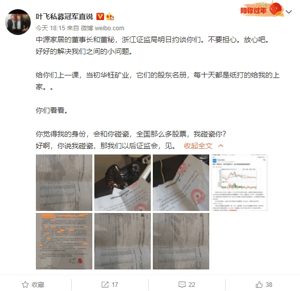 私募“大佬”爆料做市值管理“被坑”，中源家居火速否认：没接触过