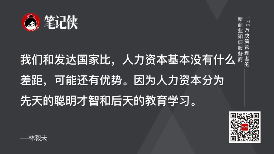 林毅夫：我对未来中国经济的3个见解