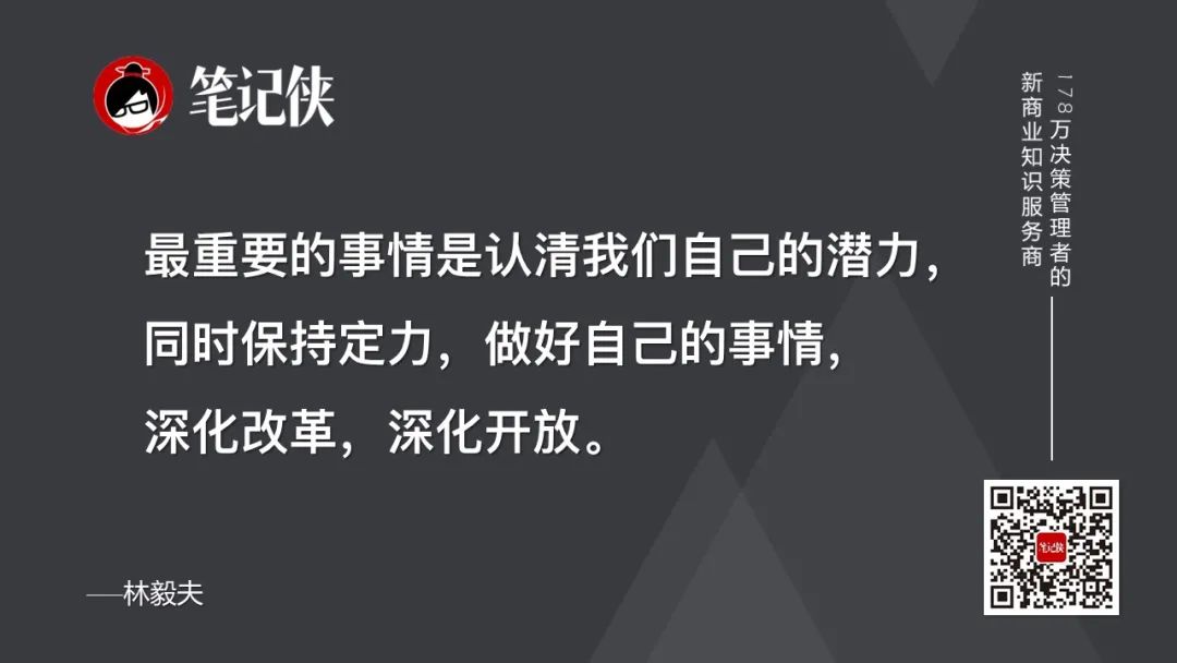 林毅夫：我对未来中国经济的3个见解