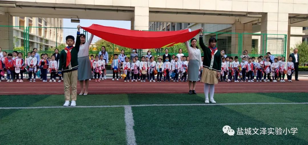 盐城市文泽实验小学怎么样?“我向党旗敬个礼”活动(图4)