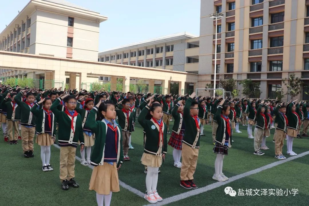 盐城市文泽实验小学怎么样?“我向党旗敬个礼”活动(图8)