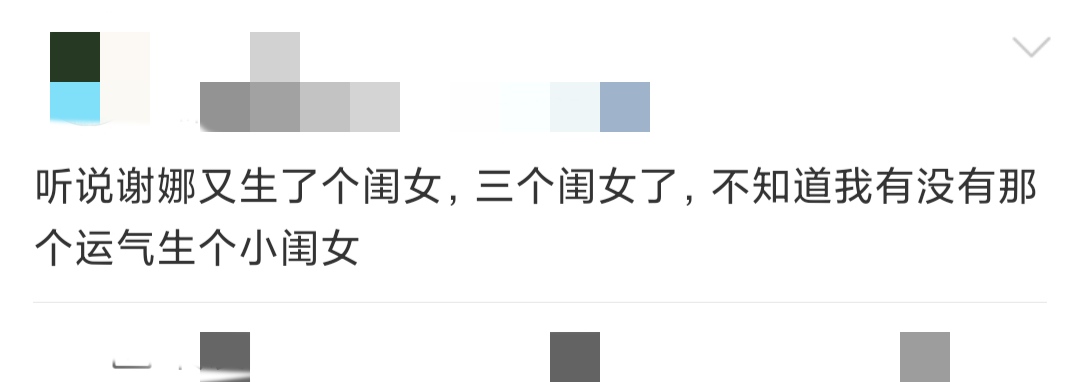 知情者爆謝娜已產二胎，孩子外公意外透露性別，張傑全程陪伴好貼心