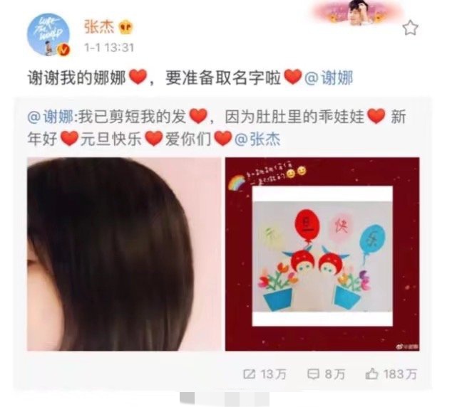 知情者爆謝娜已產二胎，孩子外公意外透露性別，張傑全程陪伴好貼心