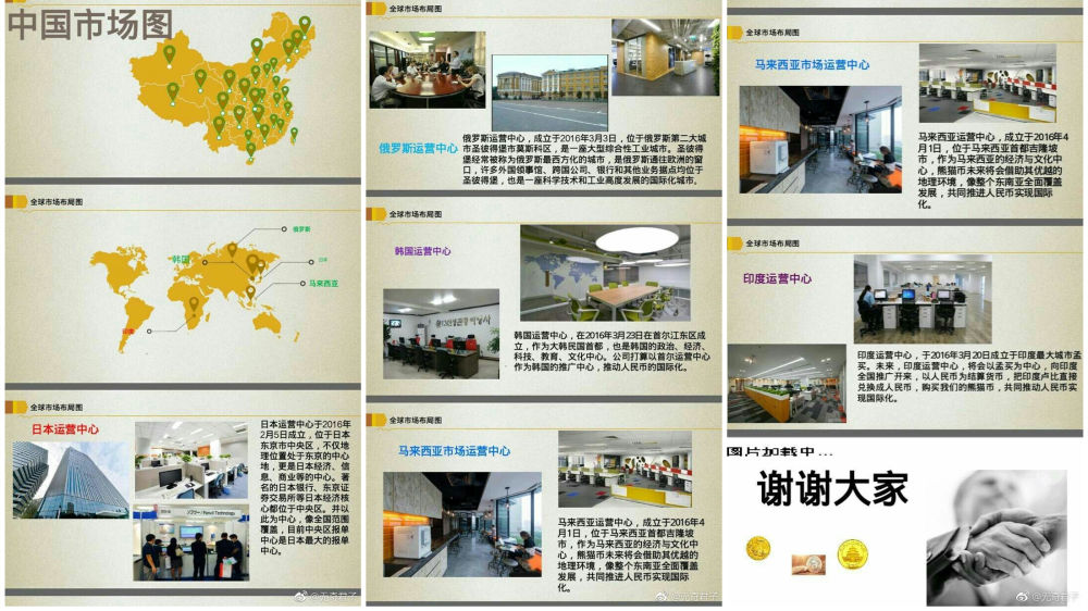 “国币”实则“国骗”安庆警方破获“空气币”特大网络传销案