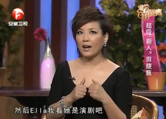 田馥甄，SHE裡最不起眼的那一個