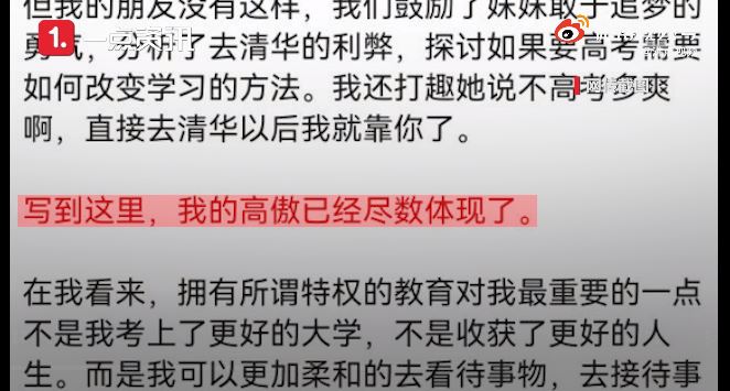 清华附中国际班双国籍可直通清华？校方回应：绝非事实