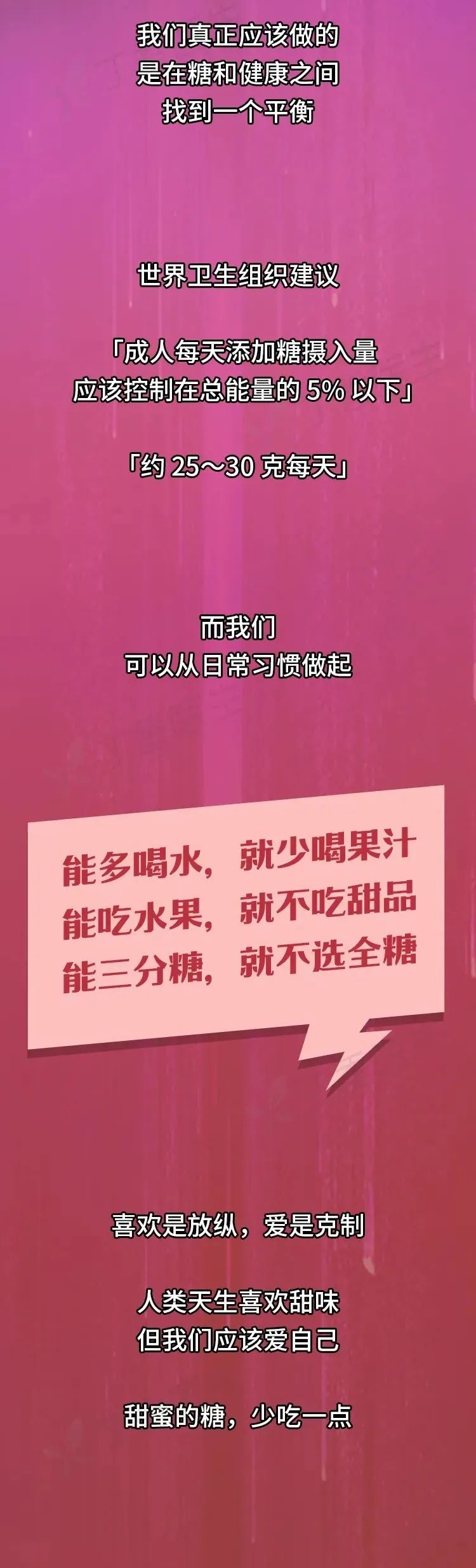 漫畫科普：蝕骨銷魂的“甜蜜”陷阱！