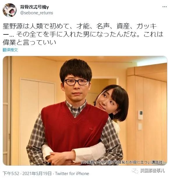 新垣结衣忽然官宣结婚，超甜日剧CP成真了