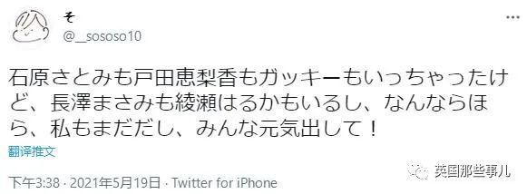 新垣结衣忽然官宣结婚，超甜日剧CP成真了