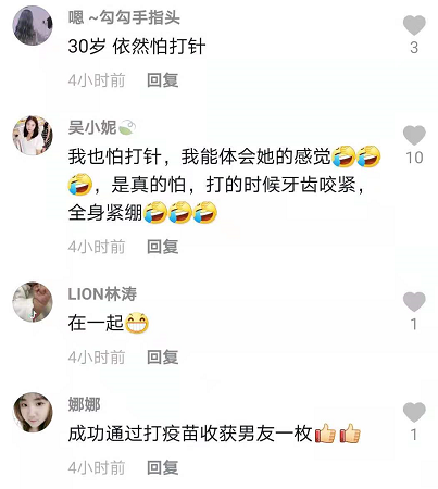 女生回应打疫苗因害怕抱紧单身男同事：从小恐针，网友喊话：赶快去拍拖吧