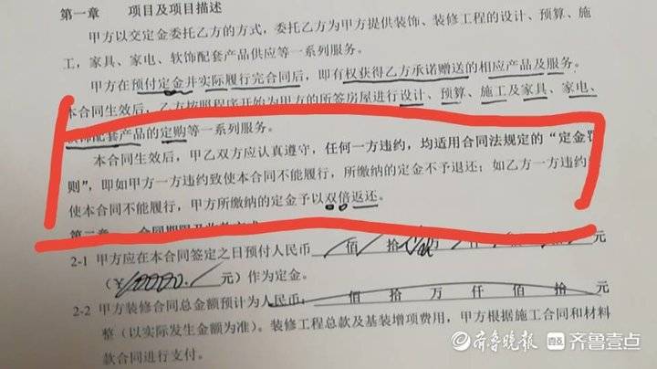 合同不算数出图再加价 业主装修疑被青岛合家和装饰设计套路 资讯 中宏网山东 山东新闻 山东热点新闻