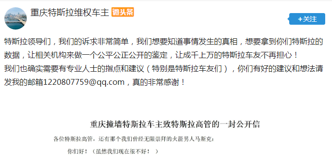 特斯拉又遭维权！车主称停车时突然加速撞墙，孩子4颗门牙被撞掉，特斯拉回应