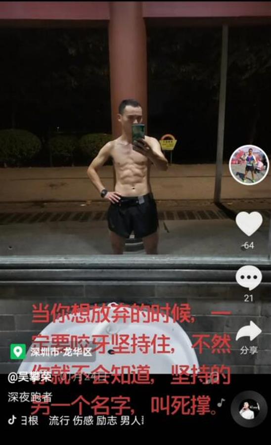 最后的奔跑：名将吴攀荣殒命白银山地马拉松，最后的动态说“希望会有奇迹”