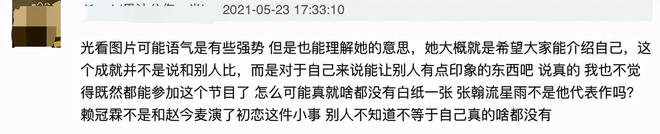 尴尬！宋丹丹当张翰面称不认识对方 张翰：我没名