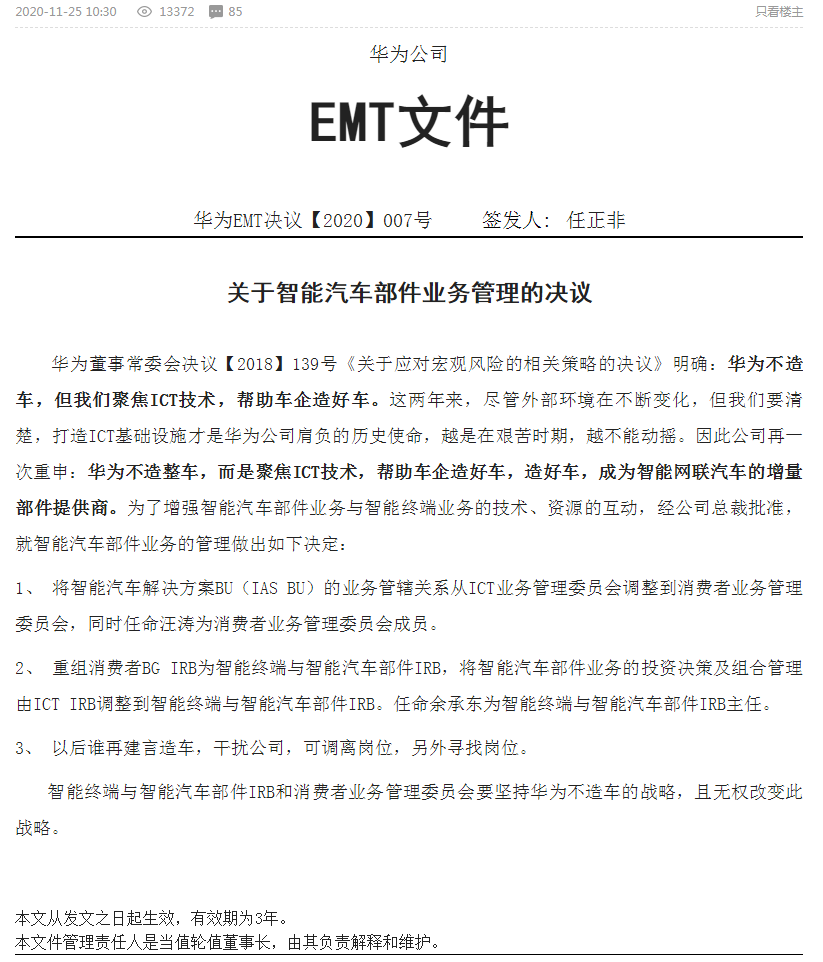 刚刚，华为发布重要声明！再次强调这一点