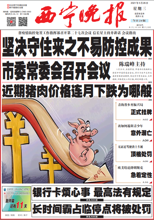6月中旬多地暂停新冠疫苗第一针接种？真相来了