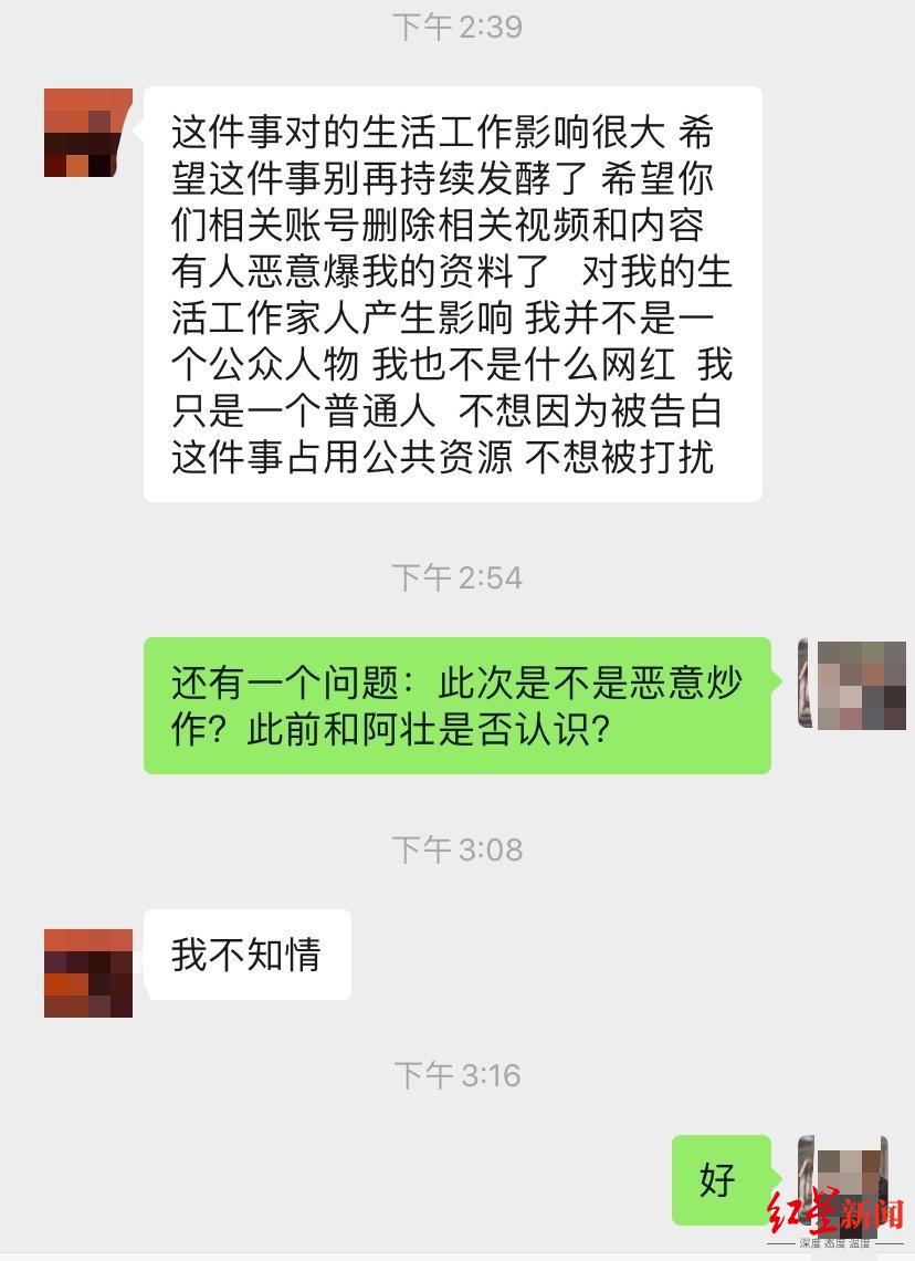 抖音回应绑架式表白：恶意炒作 已封禁男女账号