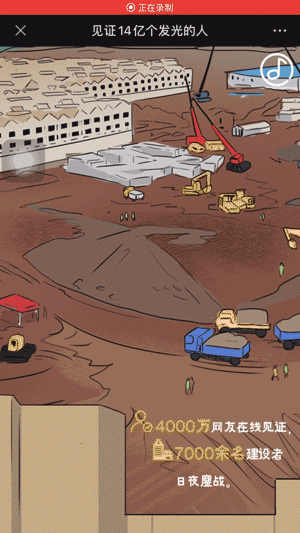 运营活动怎么玩？这7种创意交互给你答案