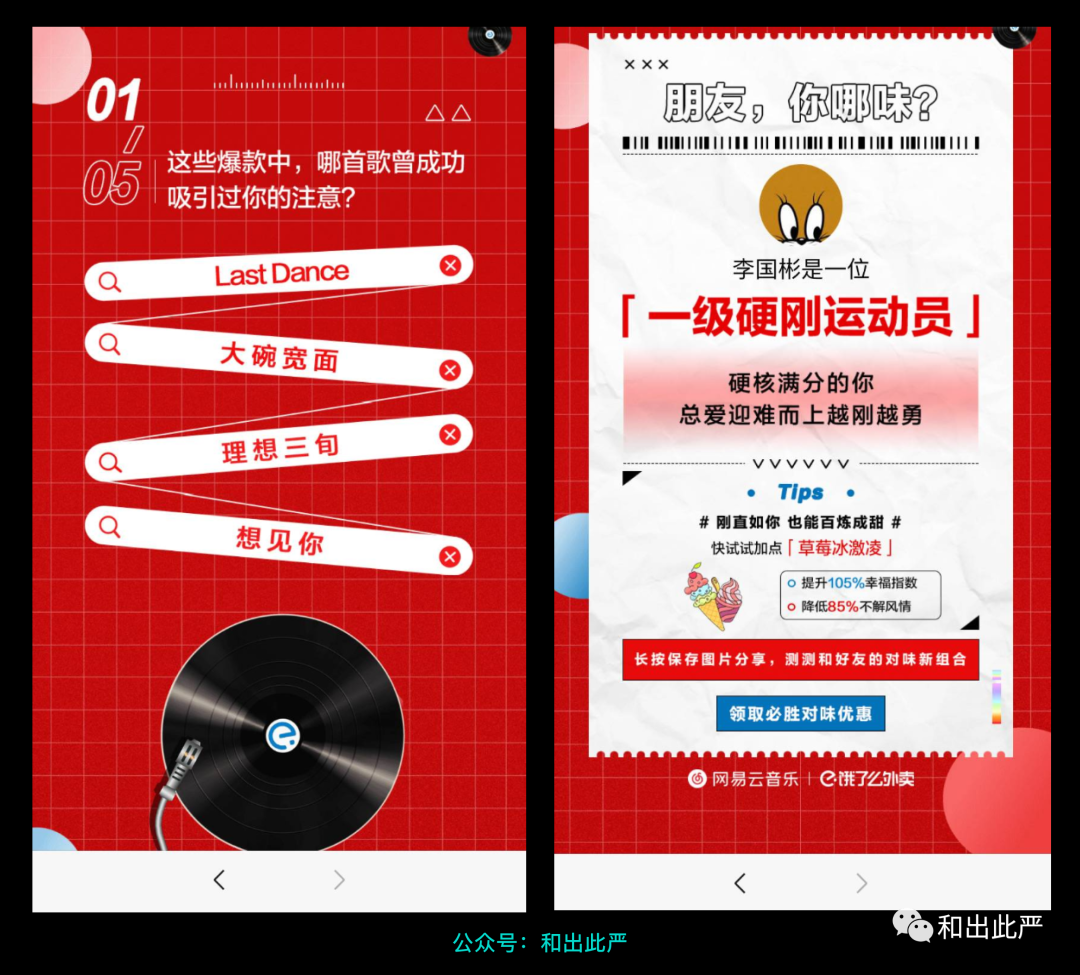 运营活动怎么玩？这7种创意交互给你答案