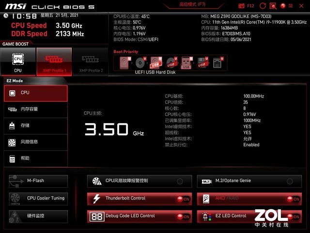 价值七千元旗舰主板 微星MEG Z590 GODLIKE评测