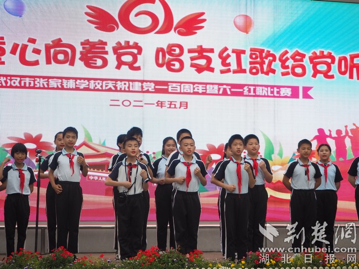 武汉市张家铺学校举行2021六一艺术节活动(图1)