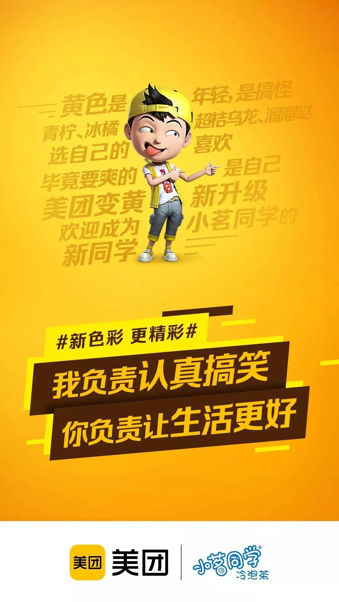 色彩营销 | 是什么让各大品牌都成了“好色之徒”？