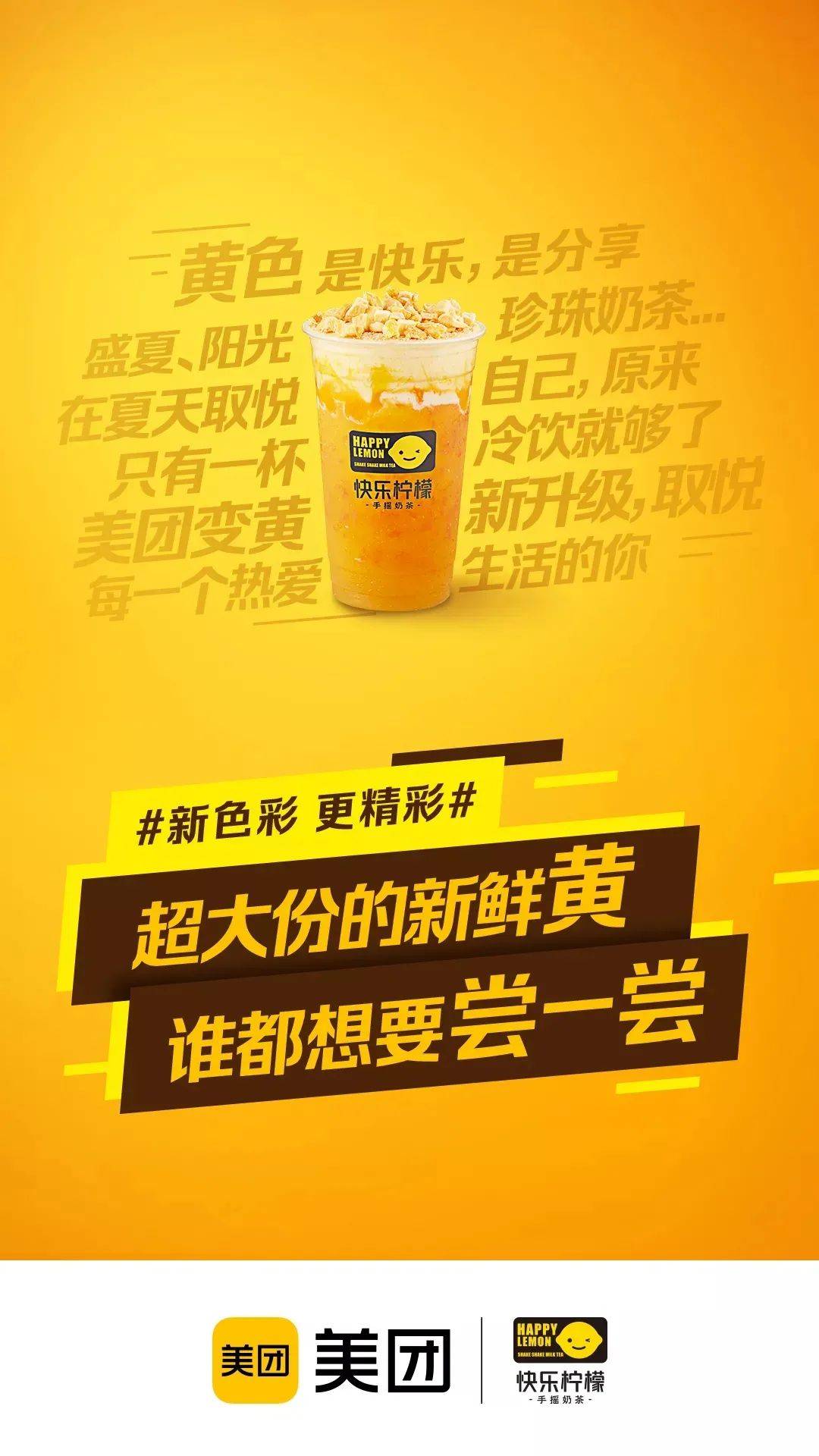 色彩营销 | 是什么让各大品牌都成了“好色之徒”？