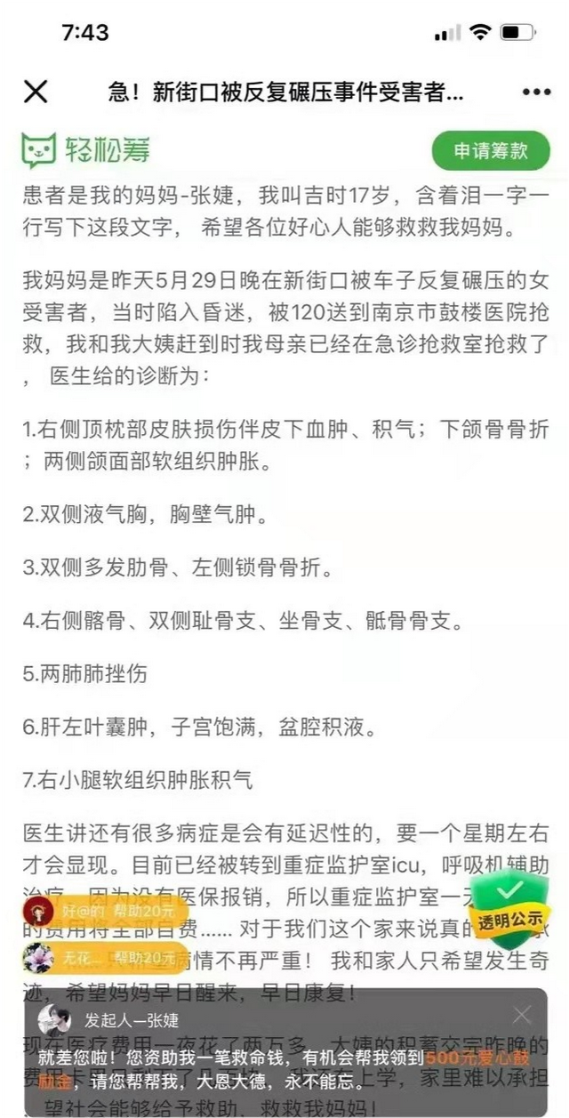 南京新街口傷人案嫌犯已被刑拘 南京胖哥見義勇為完整事件！