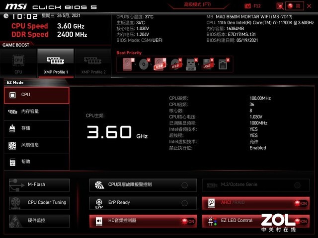 高端入门酷睿通吃 微星B560M迫击炮WIFI主板评测