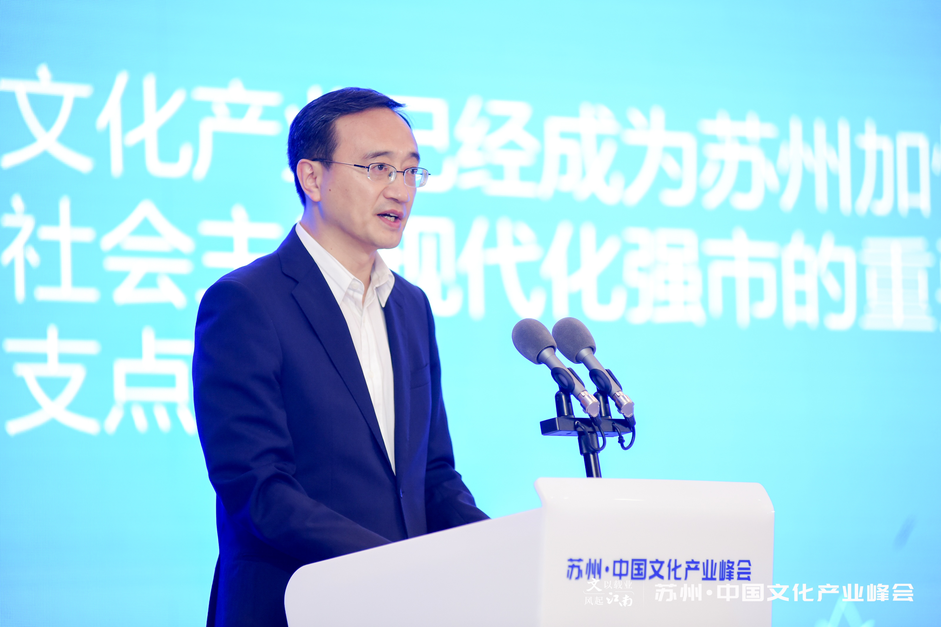 文以载业 风起江南：苏州·中国文化产业峰会成功举办