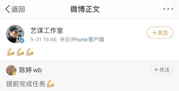 曾涉嫌“超生”的张艺谋两口发文：“提前完成任务”