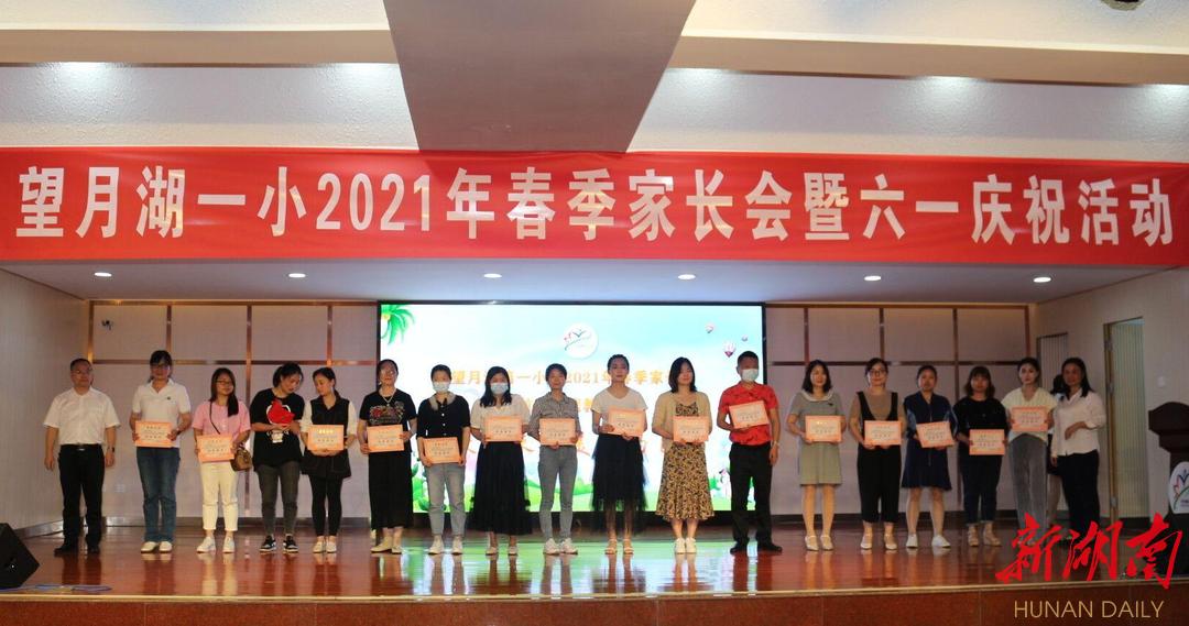 望月湖第一小學(xué)怎么樣?“慶六一”校園開放日(圖1)