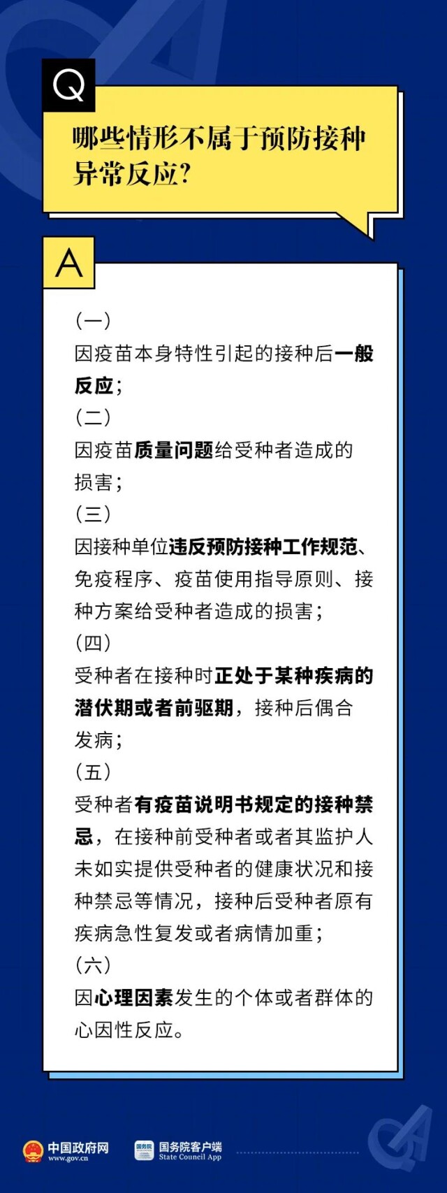 掌上万事通 您生活的好帮手 大家都关注的便民信息平台