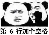 我写代码时的小倔强