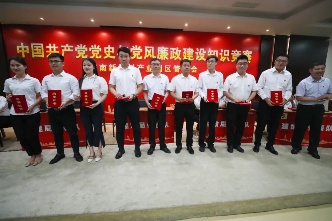 济南新材料产业园区举办中国共产党党史与党风廉政建设知识竞赛