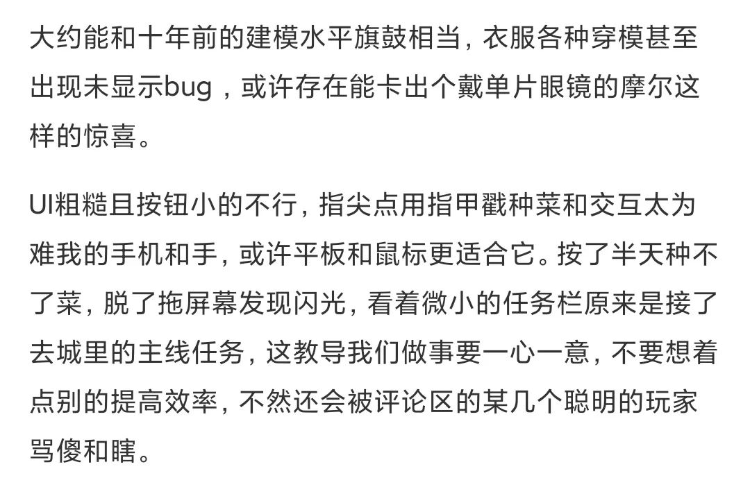 等等,《摩尔庄园》怎么就畅销榜第二了?
