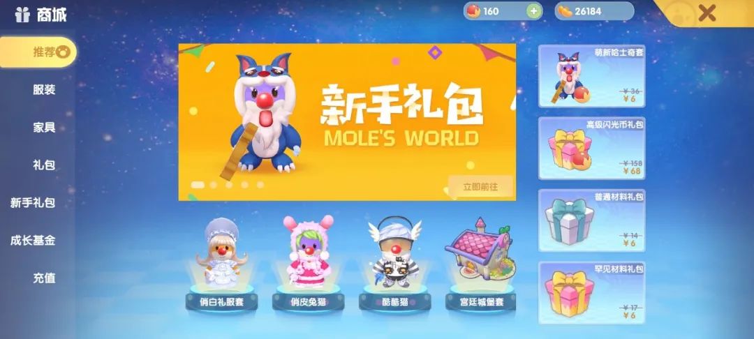 等等,《摩尔庄园》怎么就畅销榜第二了?