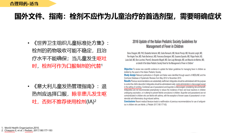 如何处理儿童发热难题，且看专家来支招