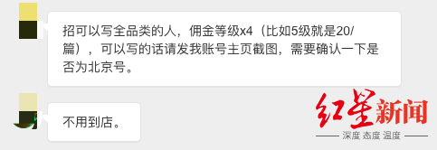 大众点评刷评价灰色利益链，8000元刷进商圈前五