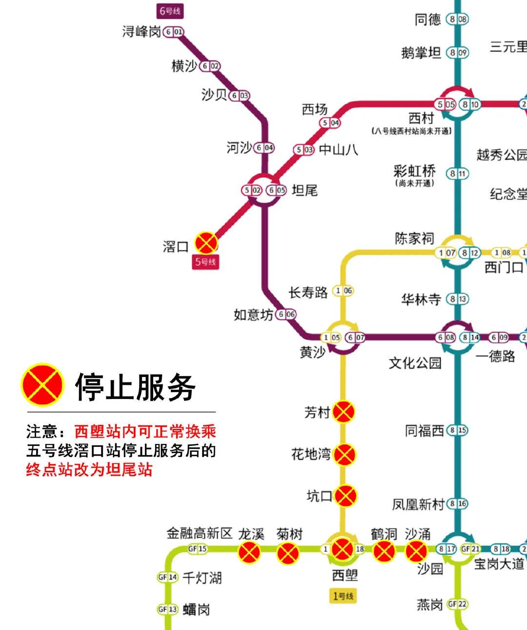 注意！明天起，这些地铁站点停运