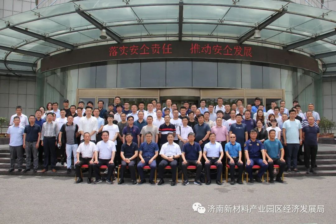 济南新材料产业园区重点企业安全管理人员和危化品安全监管人员培训班（第一期）开班