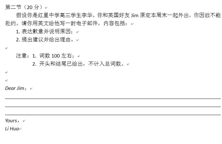 北京高考英语作文为李华写信怎么写 21高考英语作文汇总 全 公司产业 中国小康网