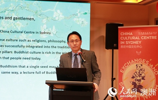 “中国文化与佛学智慧”系列讲座在澳大利亚悉尼启动